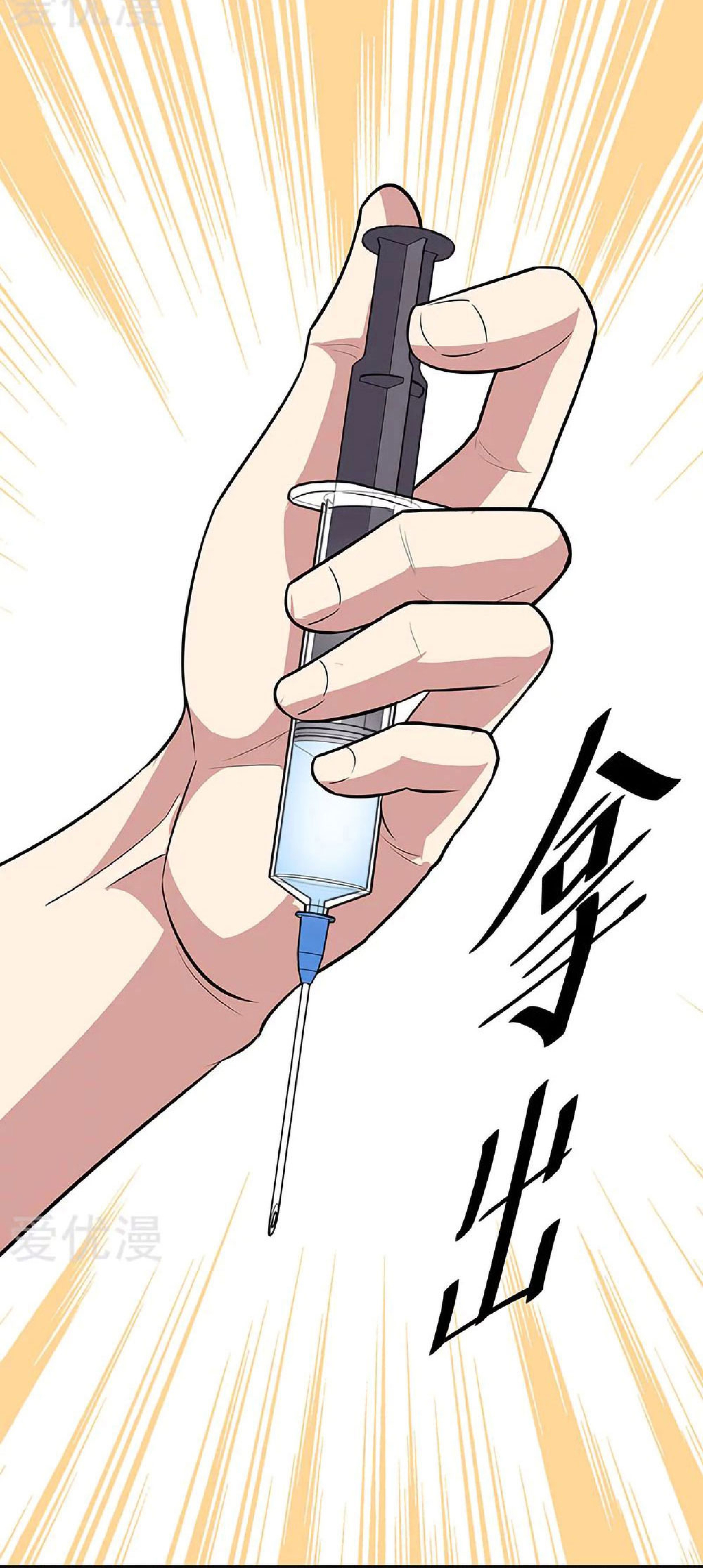 โครตเกรียนเซียนโอสด ตอนที่ 116 หน้า 30