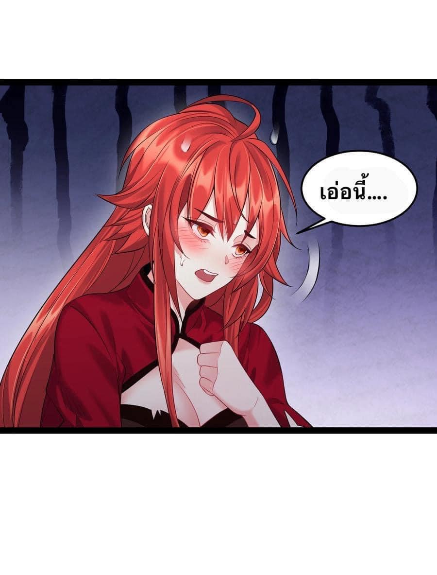 เทพวายร้ายกลับชาติมาเกิดใหม่ ตอนที่ 28 หน้า 24