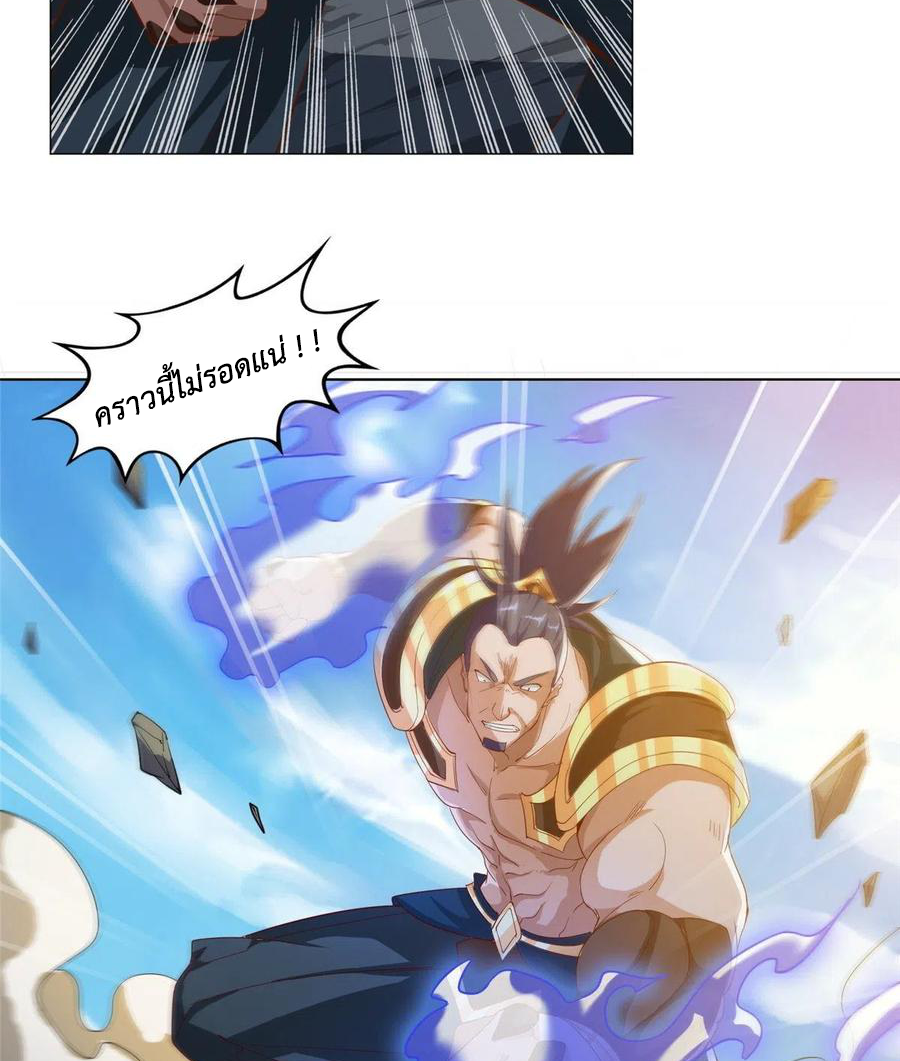 (ชนจีน) Dragon Master (จูหมิง นักรบเซียนมังกร) ตอนที่ 82 หน้า 19