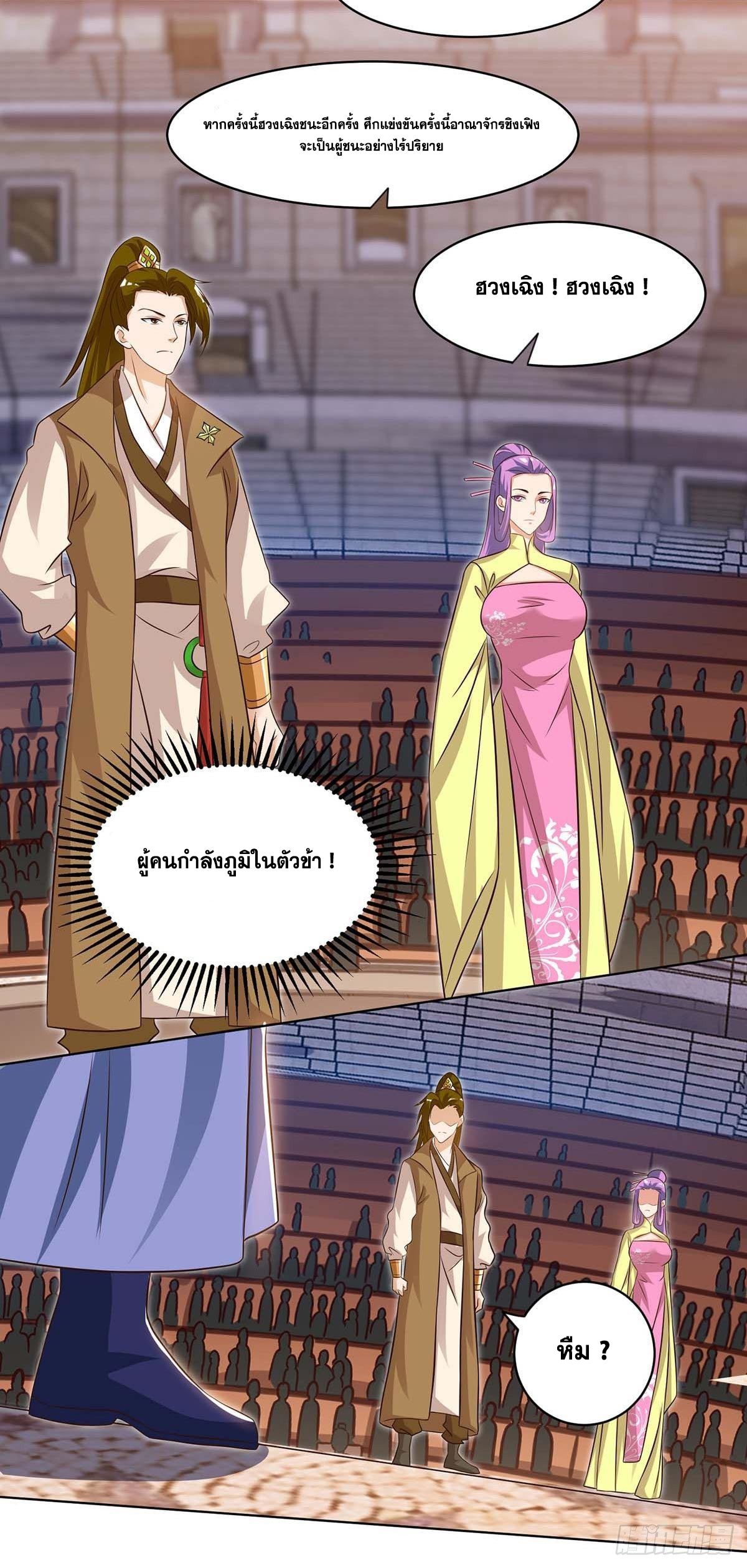 จักรพรรดิ 80,000 ปี ตอนที่ 4 หน้า 16