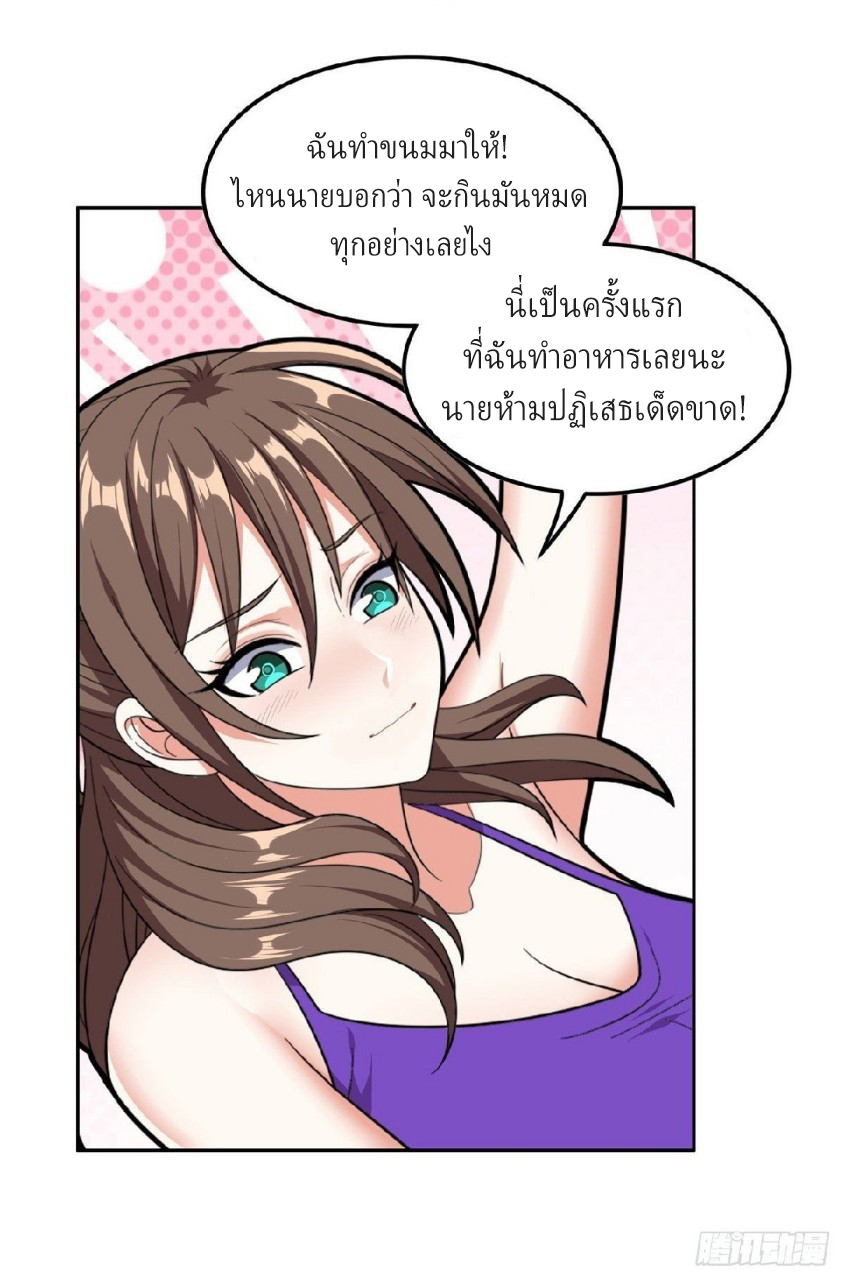 การเกิดใหม่ของพระเจ้ากับระบบผลาญเงินสุดกาว ตอนที่ 39 หน้า 17