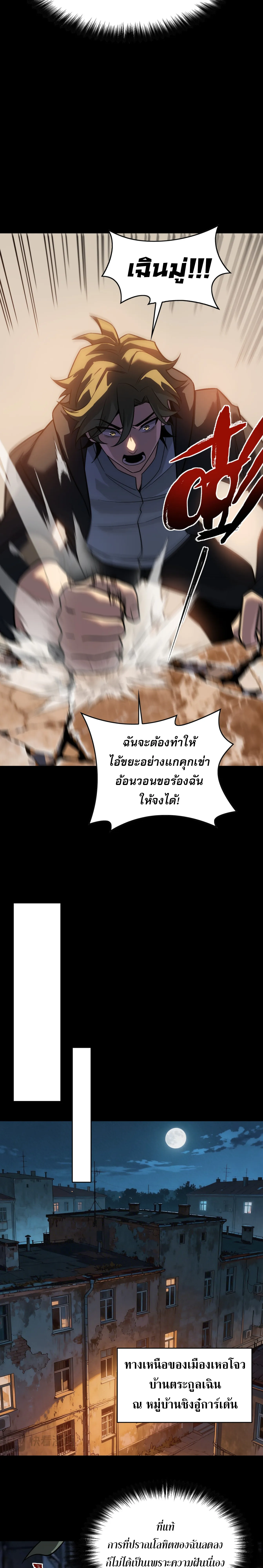 [อ่านฟรี] วัฏจักรแห่งความฝัน: ข้ากลายเป็นเทพยุทธ์สูงสุด ตอนที่ 4 หน้า 9