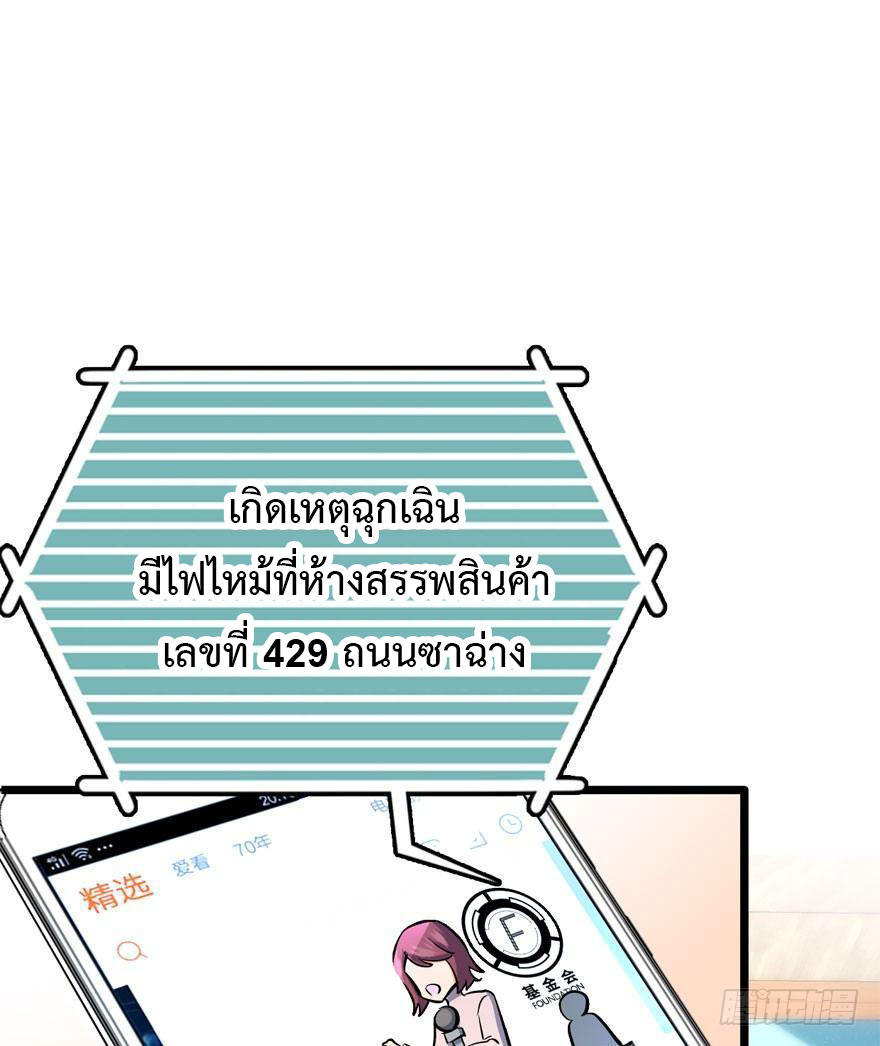 ไว้ชีวิตข้าเถอะท่าน! - Spare Me, Great Lord! ตอนที่ 7 หน้า 6