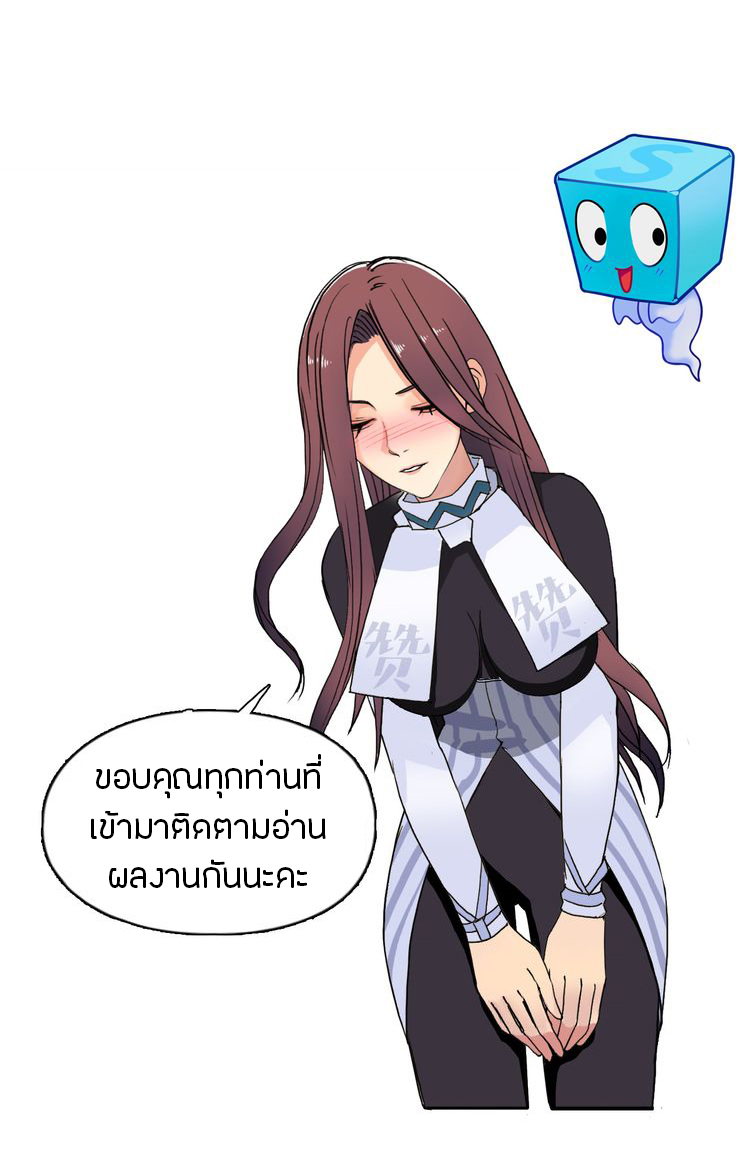 Super Cube ตอนที่ 95 หน้า 12