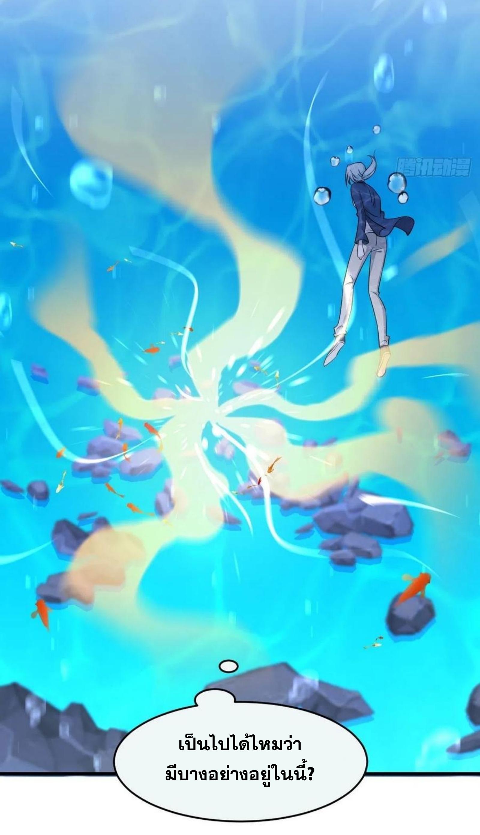 Immortal Swordsman in The Reverse World ข้าเซียนกระบี่ไม่เกาะสตรี ตอนที่ 195 หน้า 8