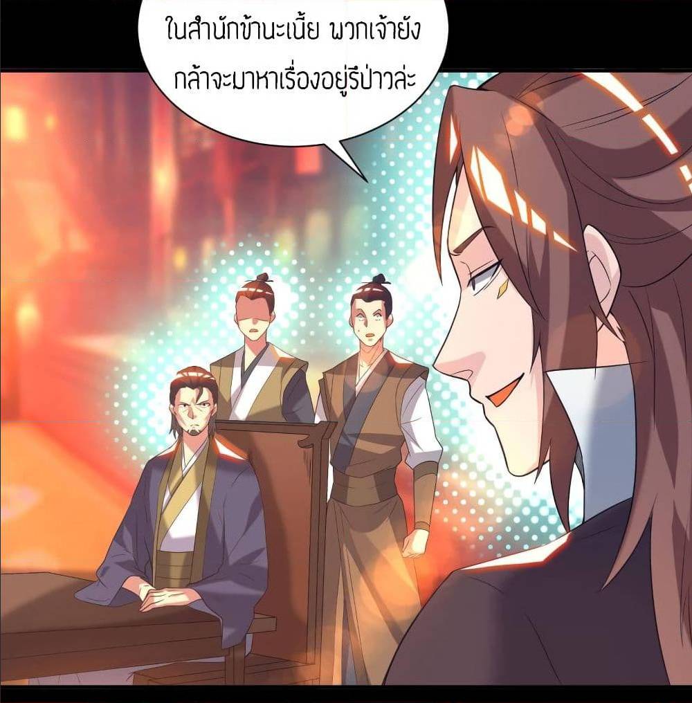 Reversal of God King ตอนที่ 19 หน้า 36