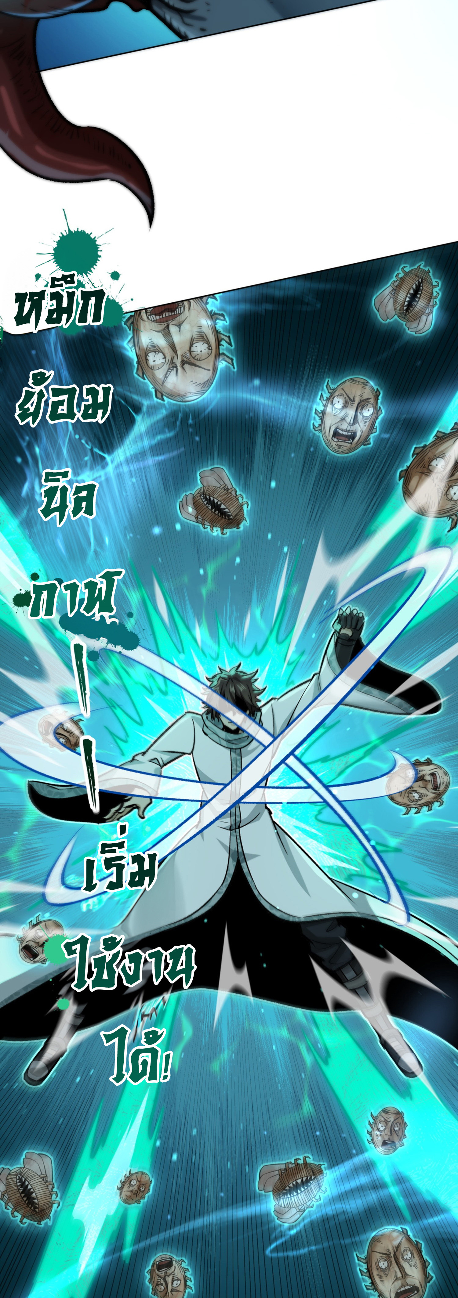 เปิดเรื่องมา ฉันก็กลายเป็นผู้สังหารเทพซะแล้ว ตอนที่ 3 หน้า 40