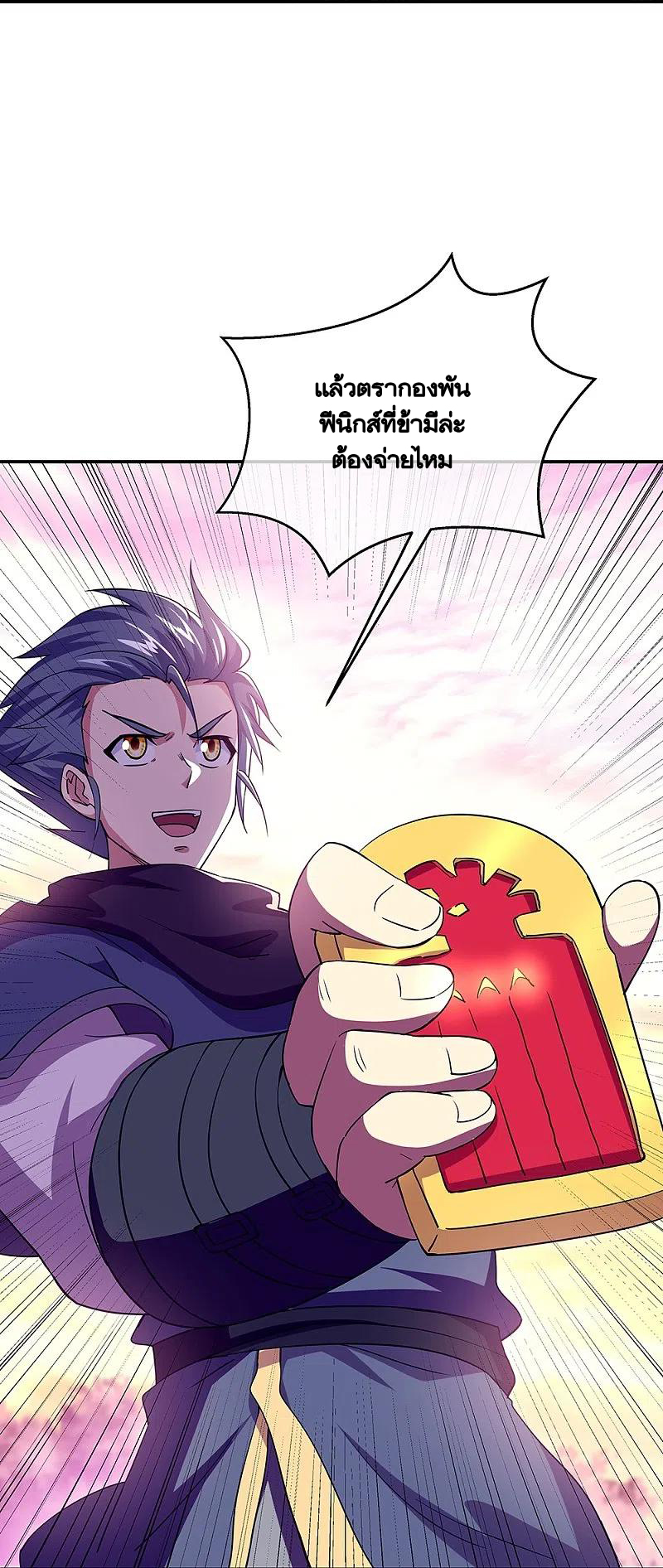 peerless battle spirit ตอนที่ 327 หน้า 14