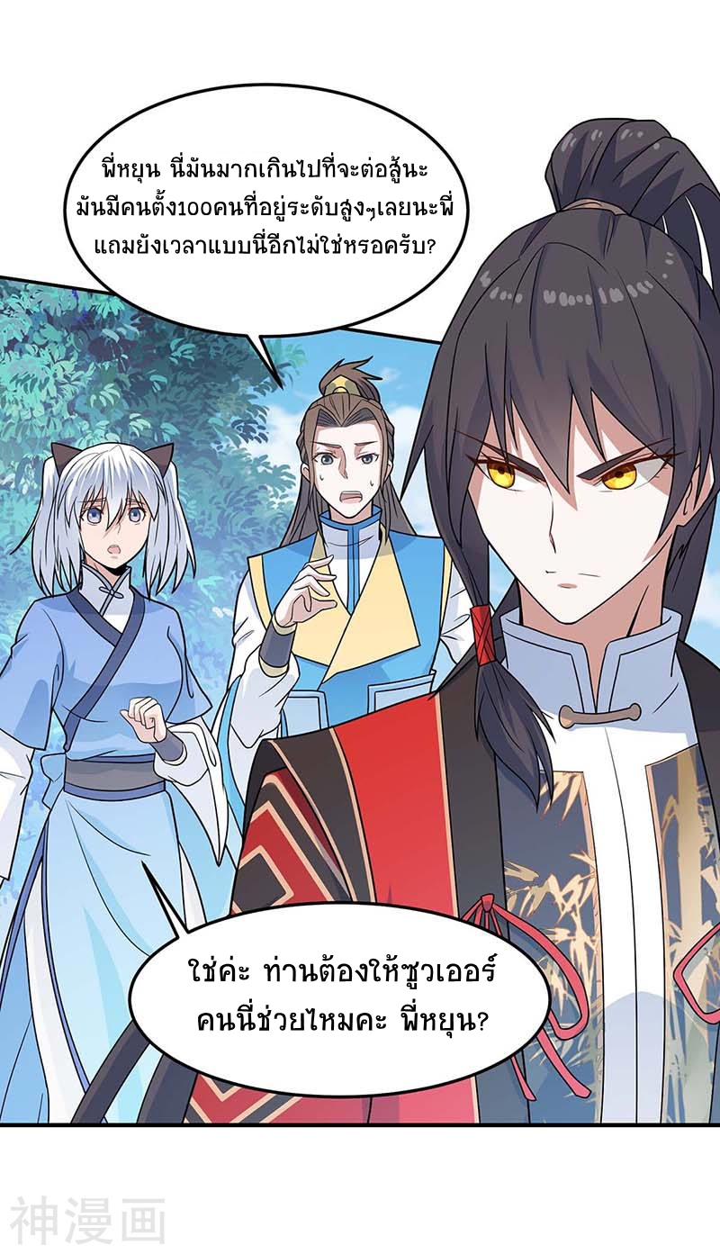 การกลับมาของจักพรรดิ์ ตอนที่ 105 หน้า 6