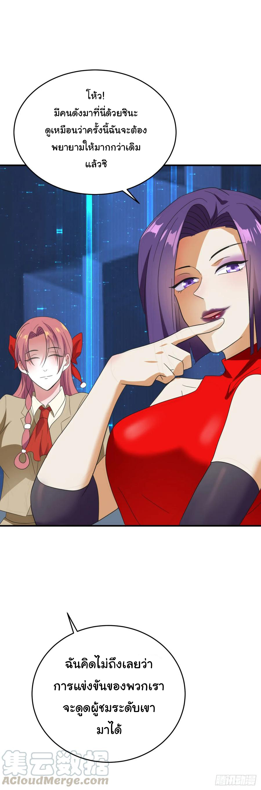 ระบบไลฟ์สด เจ้าพ่อสายเปย์ ตอนที่ 32 หน้า 12