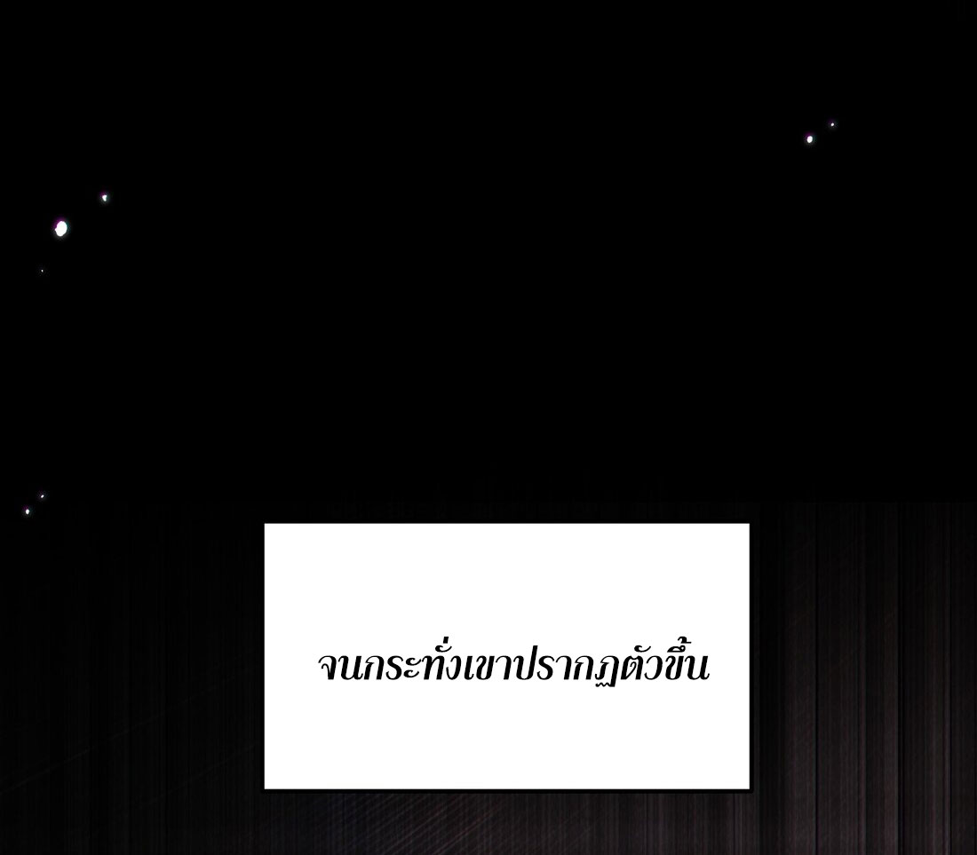 ได้โปรดเถอะนางฟ้า  ข้ามันก็แค่สหายเต๋าไร้ประโยชน์ ตอนที่ 10 หน้า 55