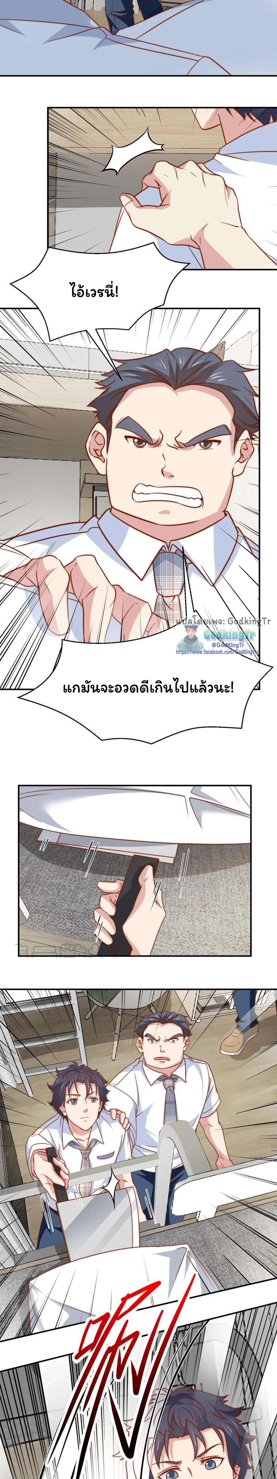 เป็นแค่สไลม์ธรรมดา จะตบมังกรไม่ได้หรือไง? ตอนที่ 70 หน้า 5