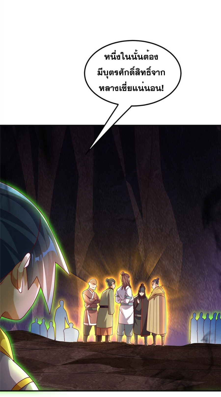 Wu ni ตอนที่ 265 หน้า 33