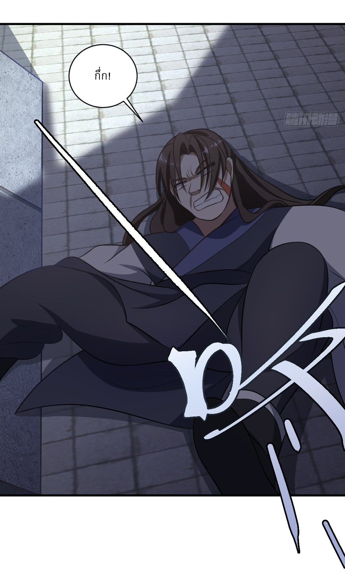 เก็บตัวร้อยปี จากนี้พี่ขอเทพ! INVINCIBLE AFTER A HUNDRED YEARS OF SECLUSION ตอนที่ 8 หน้า 7