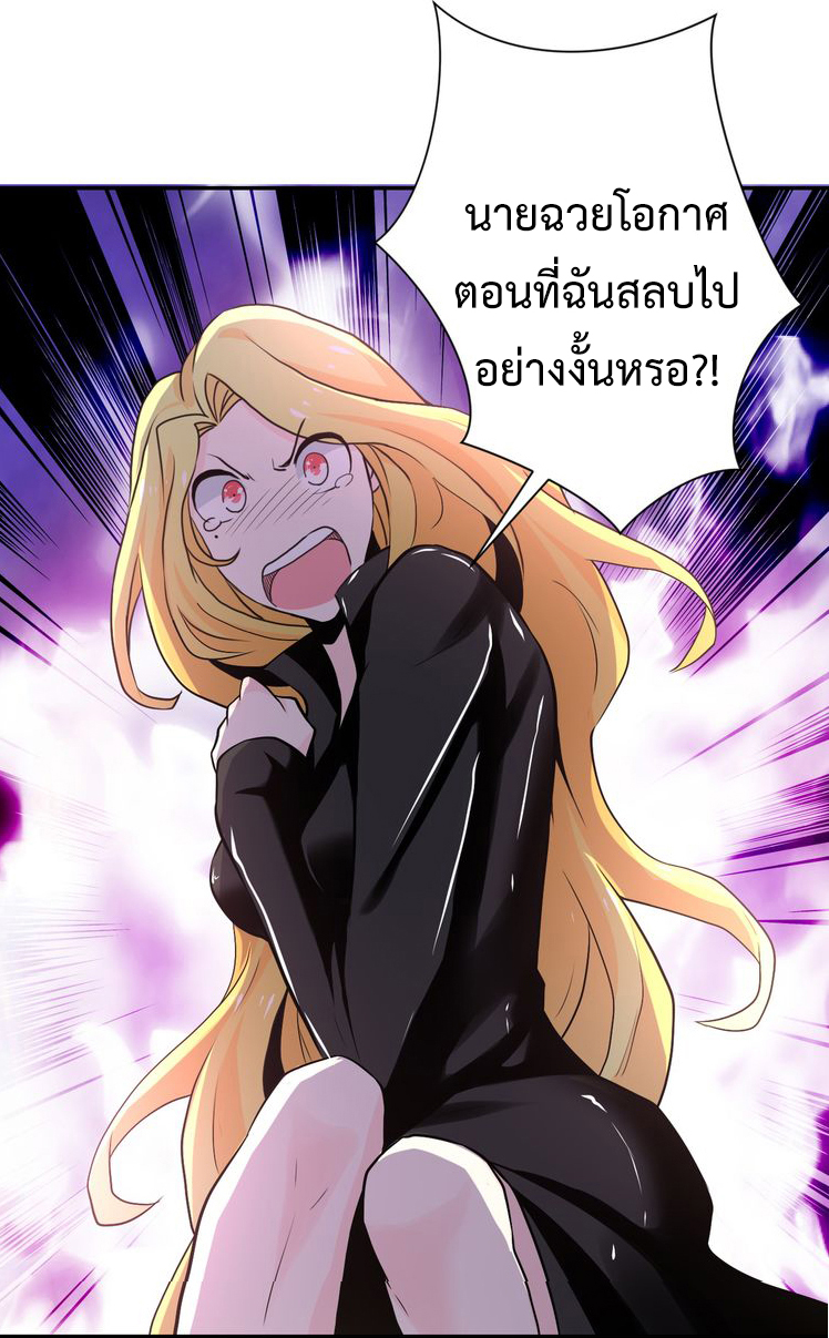 Apocalyptic Super System ตอนที่ 115 หน้า 34