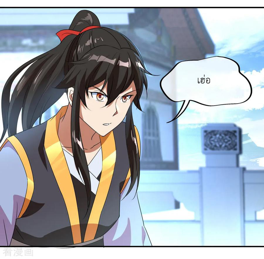 peerless battle spirit ตอนที่ 32 หน้า 6