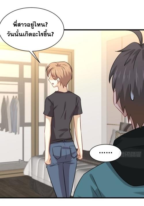 Immortal Swordsman in The Reverse World ข้าเซียนกระบี่ไม่เกาะสตรี ตอนที่ 126 หน้า 44