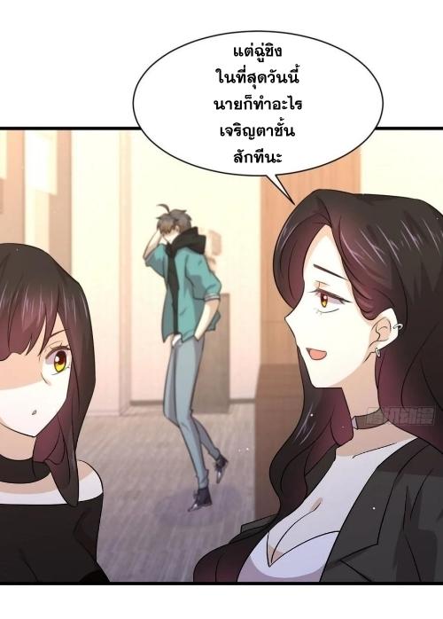 Immortal Swordsman in The Reverse World ข้าเซียนกระบี่ไม่เกาะสตรี ตอนที่ 133 หน้า 9