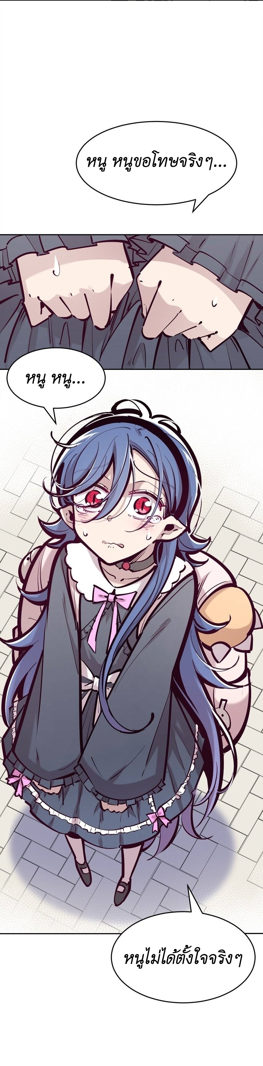 Demon x Angel can't get along! ตอนที่ 89 หน้า 30