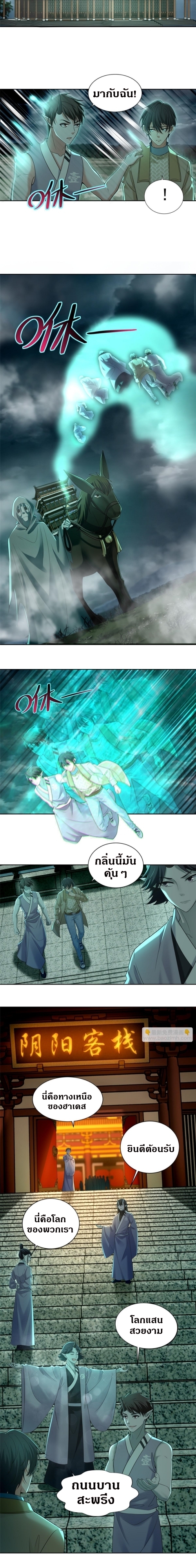 บุรุษไปรษณีย์ไม่จำกัด ตอนที่ 282 หน้า 4