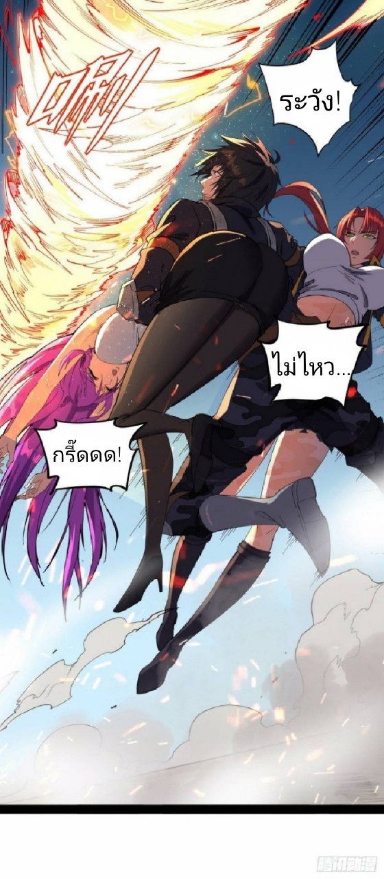 ฮาเร็มกองทัพสาวนี้ของผม ตอนที่ 19 หน้า 11