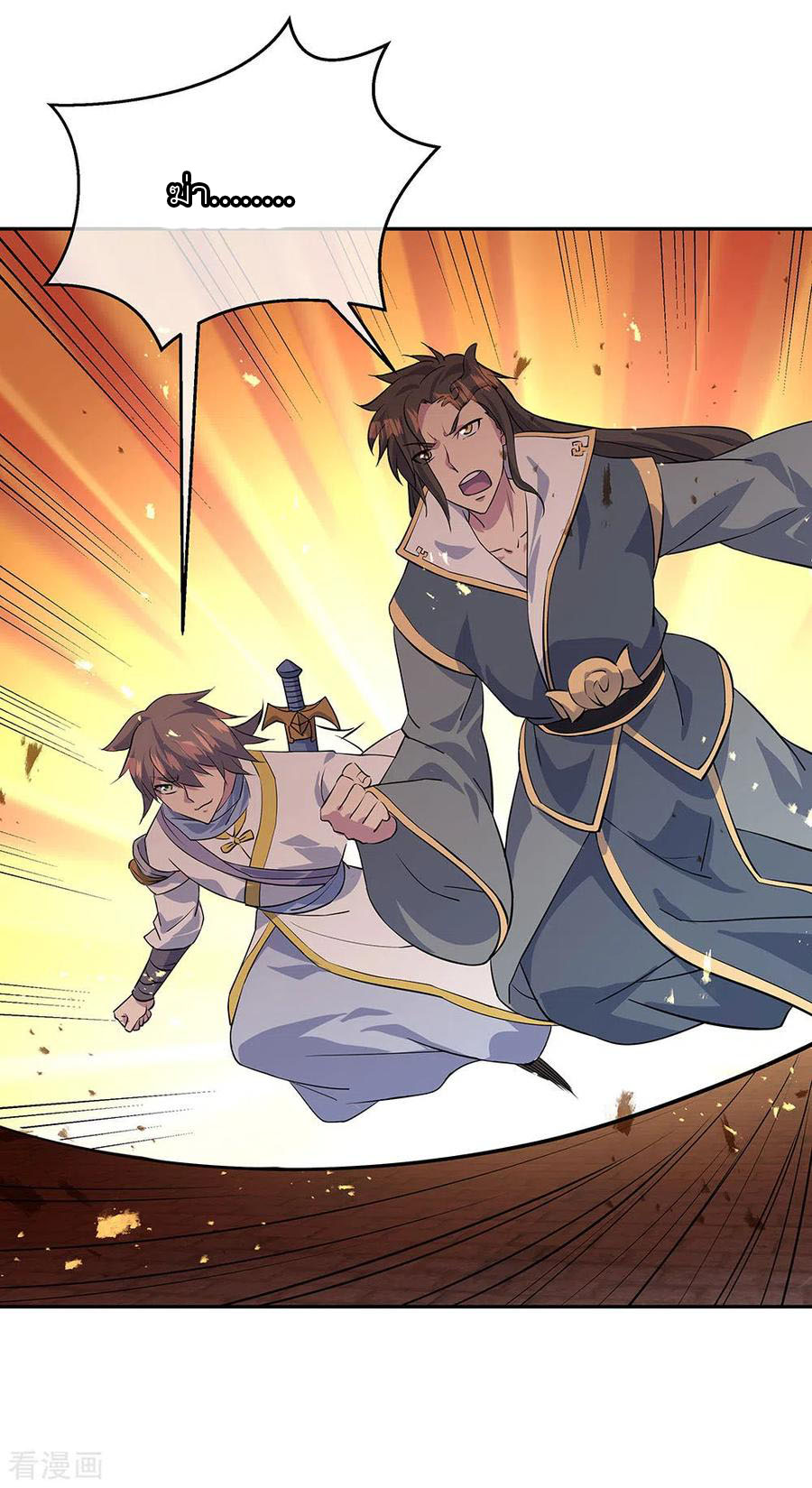 peerless battle spirit ตอนที่ 234 หน้า 8