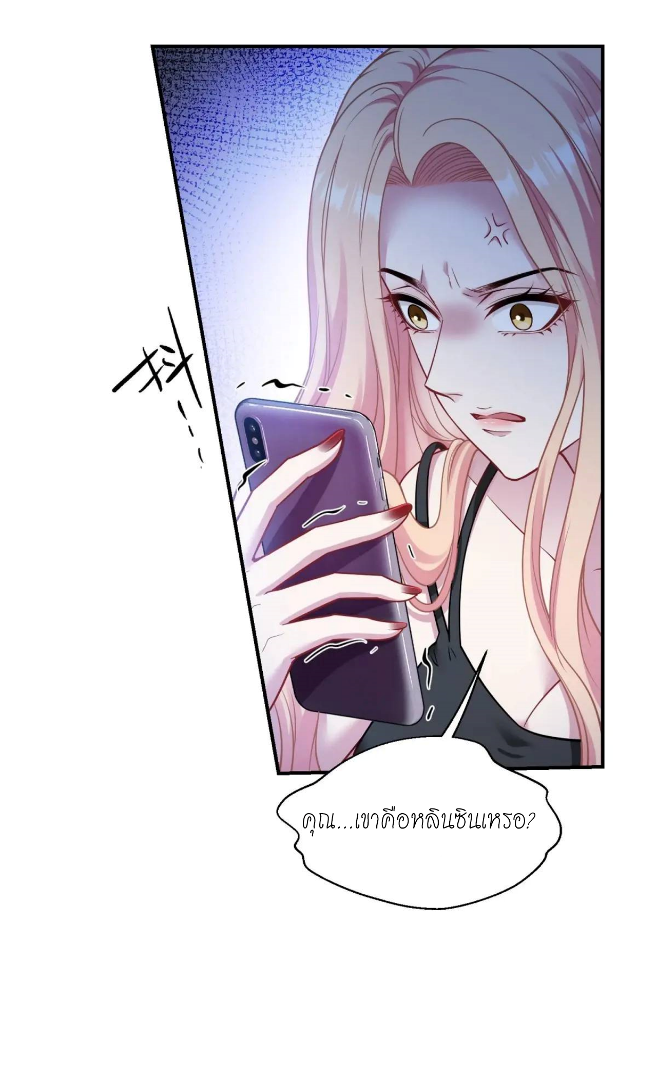 ผมไปเกาะสาวสวยกิน, แต่ตอนนี้ฉันเป็นคนร่ำรวยแล้ว~ ตอนที่ 46 หน้า 44