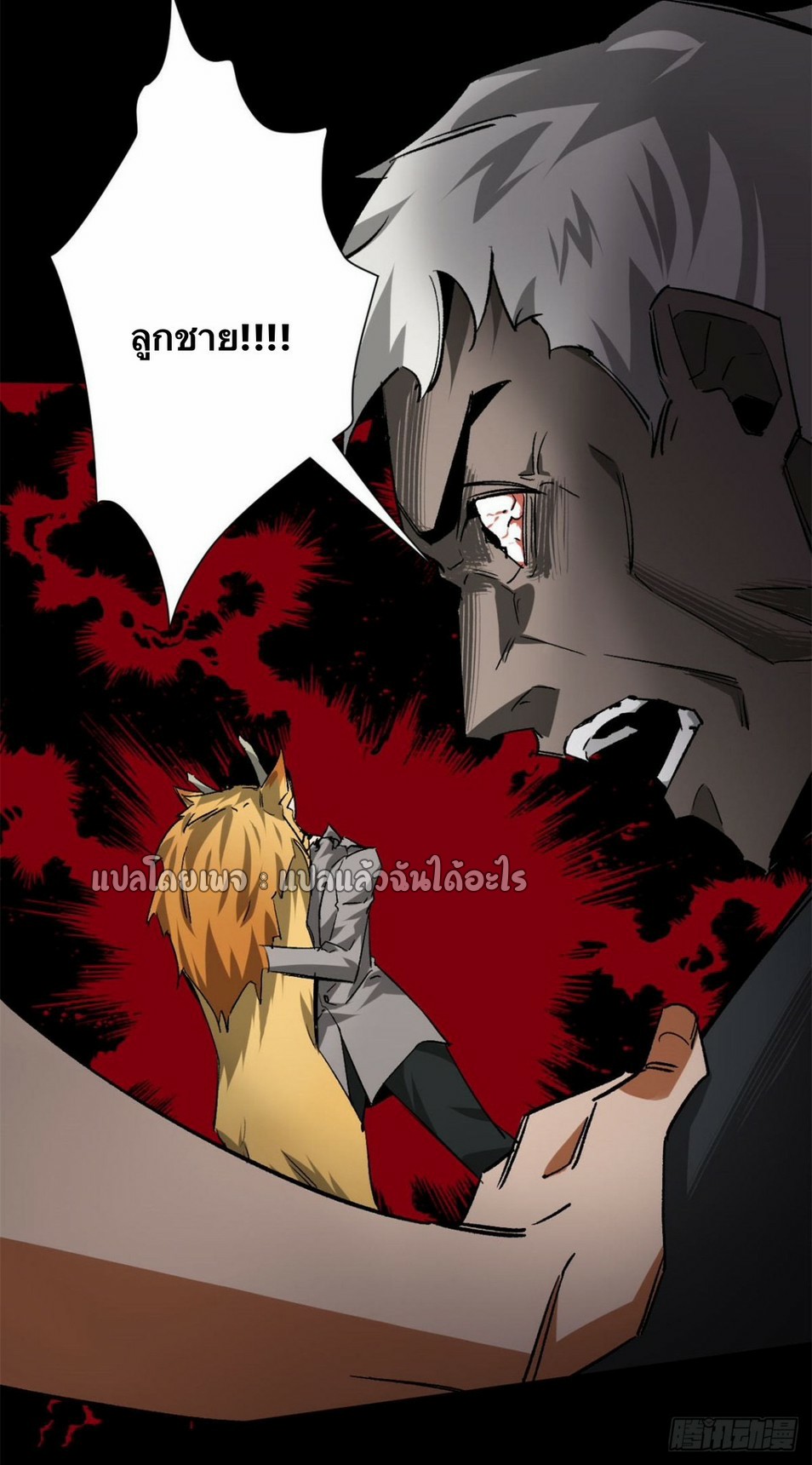 รูเล็ตเวิลด์ สุ่มไอเทมเอาชีวิตรอด ตอนที่ 128 หน้า 11