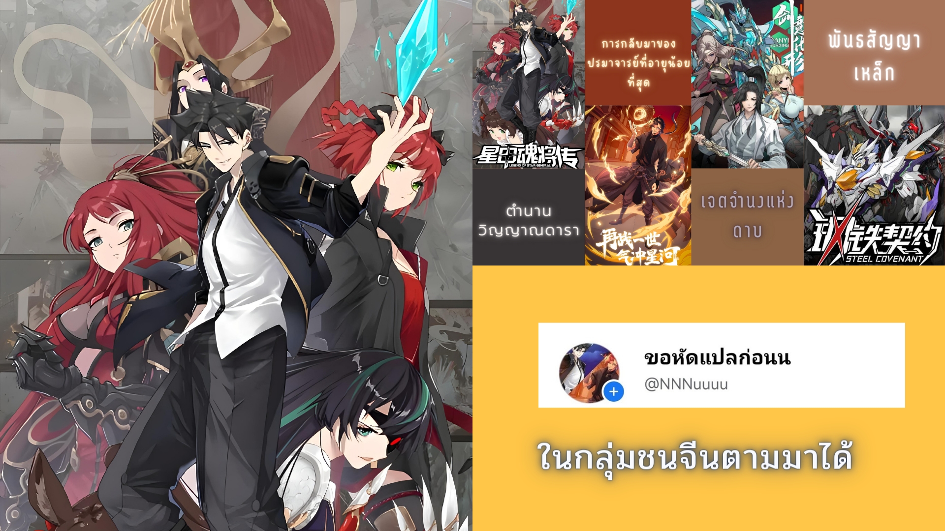 การกลับมาของปรมาจารย์ที่อายุน้อยที่สุด ตอนที่ 52 หน้า 21