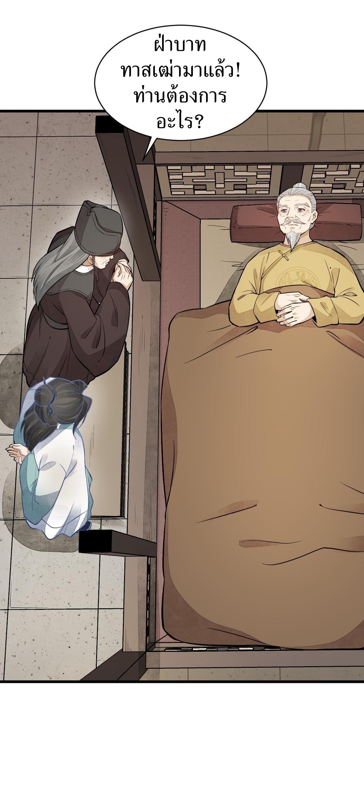 Lan Ke Qi Yuan ตอนที่ 153 หน้า 34