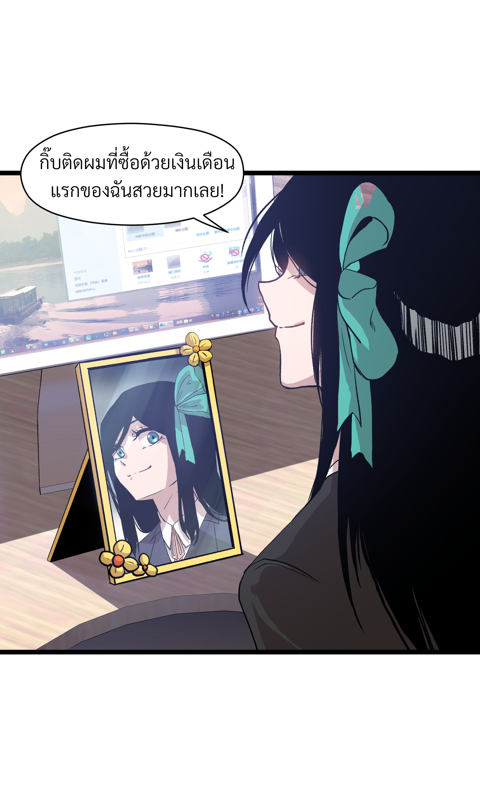 บริษัทจัดส่งในวันสิ้นโลก ตอนที่ 2 หน้า 52