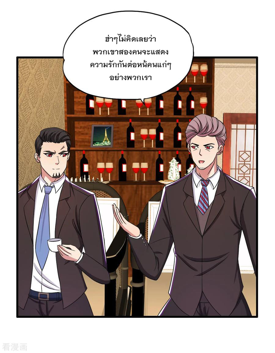 ทหารแพทย์สุดแกร่งผันตัวมาเป็นบอดี้การ์ด ตอนที่ 36 หน้า 23