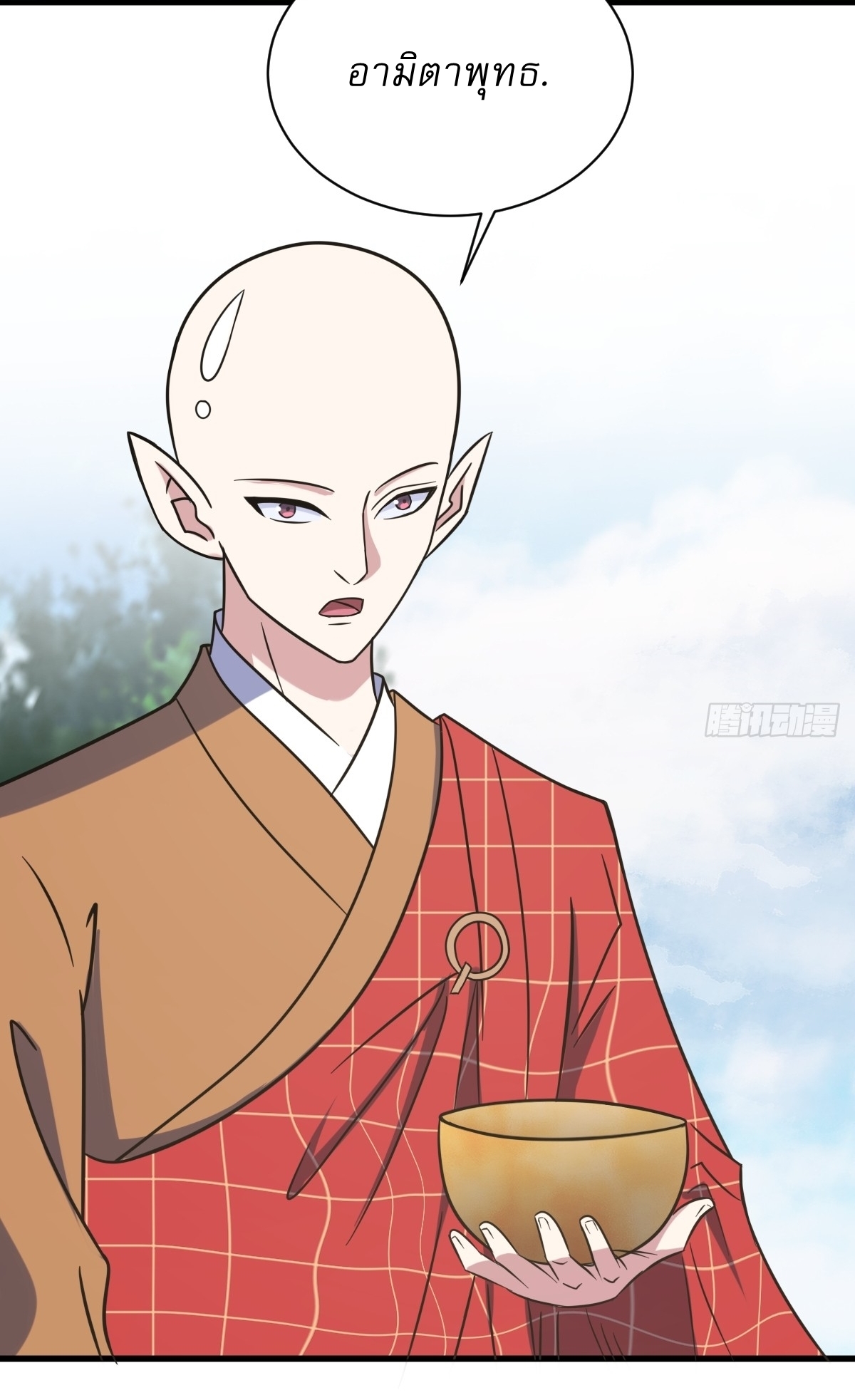 เก็บตัวร้อยปี จากนี้พี่ขอเทพ! INVINCIBLE AFTER A HUNDRED YEARS OF SECLUSION ตอนที่ 120 หน้า 32