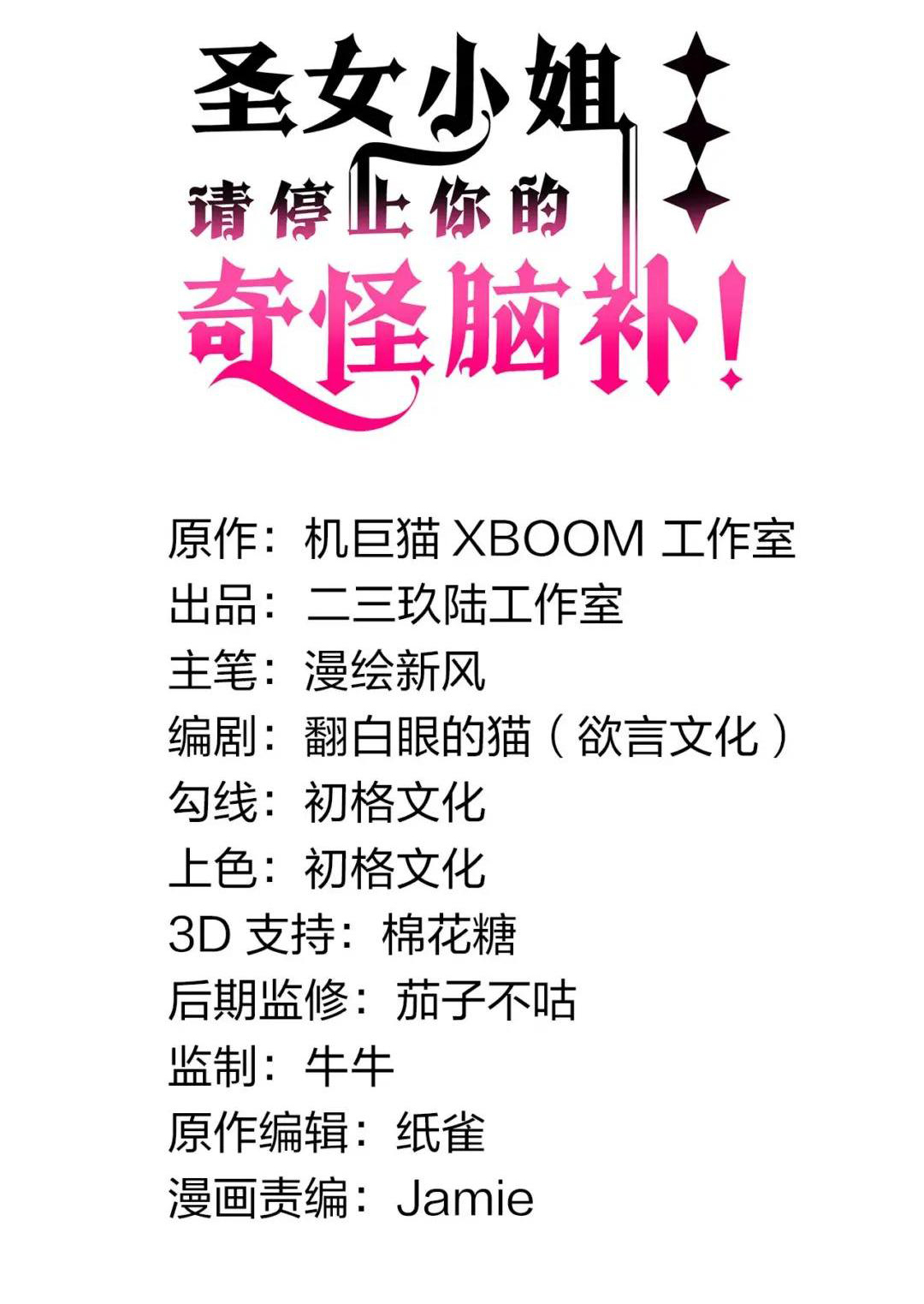 วิถีสวรรค์ครองโลก ตอนที่ 24 หน้า 2