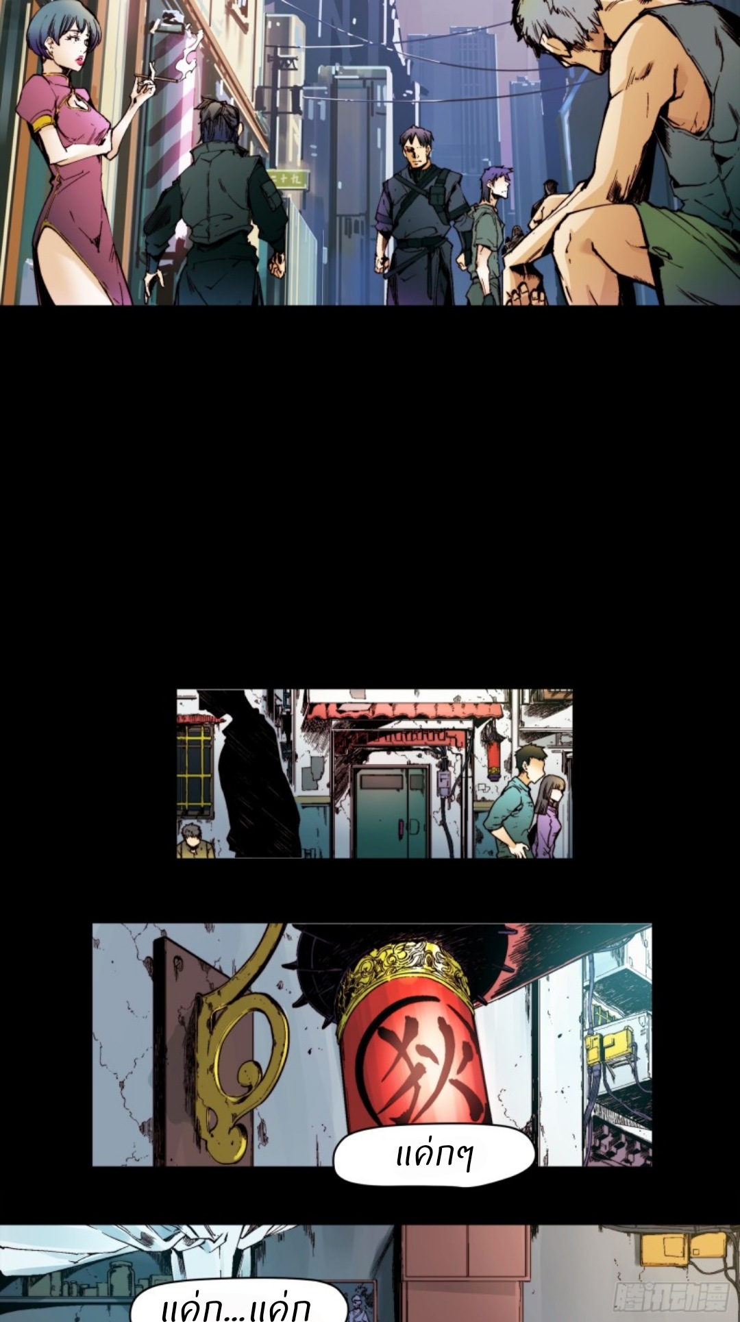 Legend of Star General: Spin-off ตอนที่ 1 หน้า 5