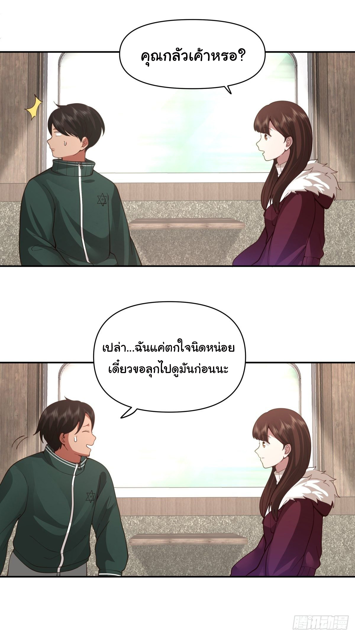 ผมไม่ได้อยากกลับมาเกิดใหม่เลยจริงๆ ตอนที่ 40 หน้า 36
