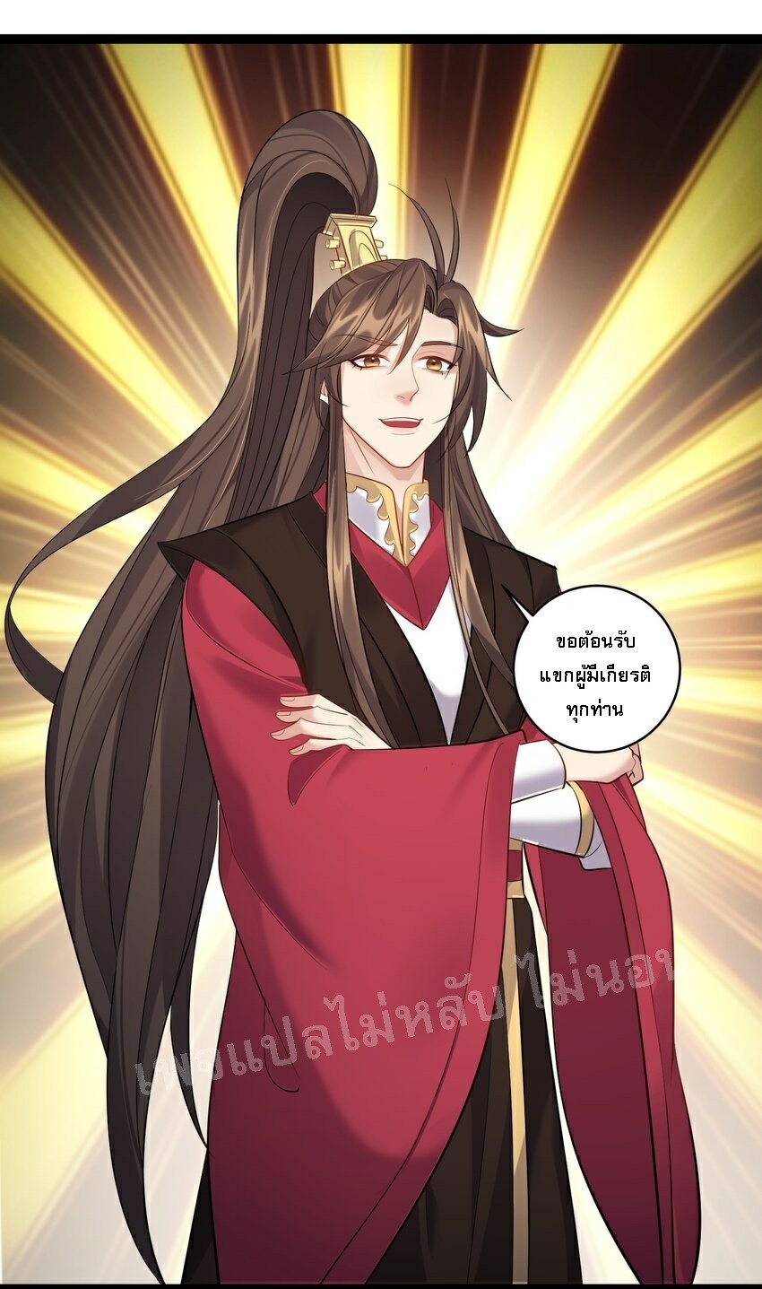 ดันเกิดใหม่เป็นสุดยอดวายร้ายหมายเลขหนึ่ง ตอนที่ 57 หน้า 25