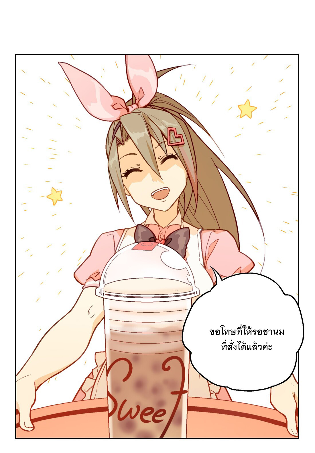 The King of Special Forces Reborn in School, Popular With Girls ตอนที่ 7 หน้า 48