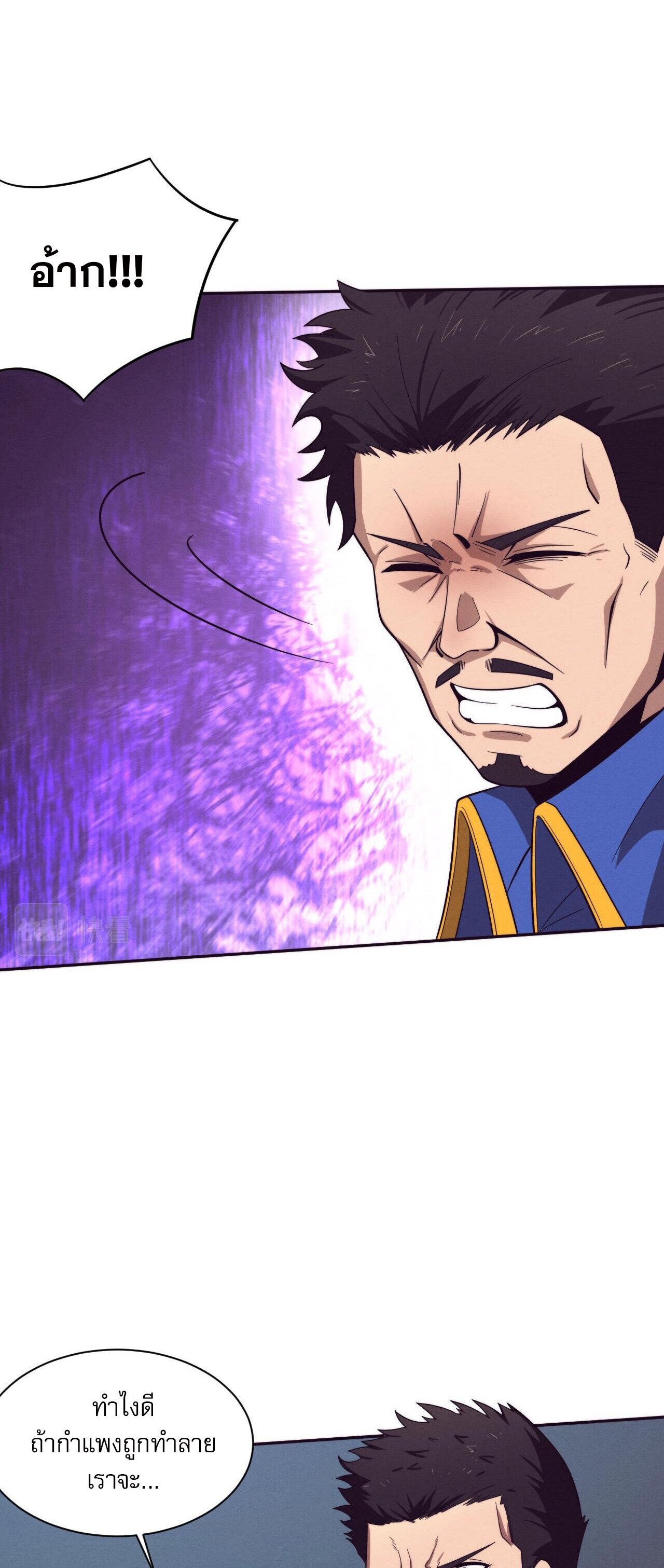 The Frenzy Of Evolution ตอนที่ 78 หน้า 36