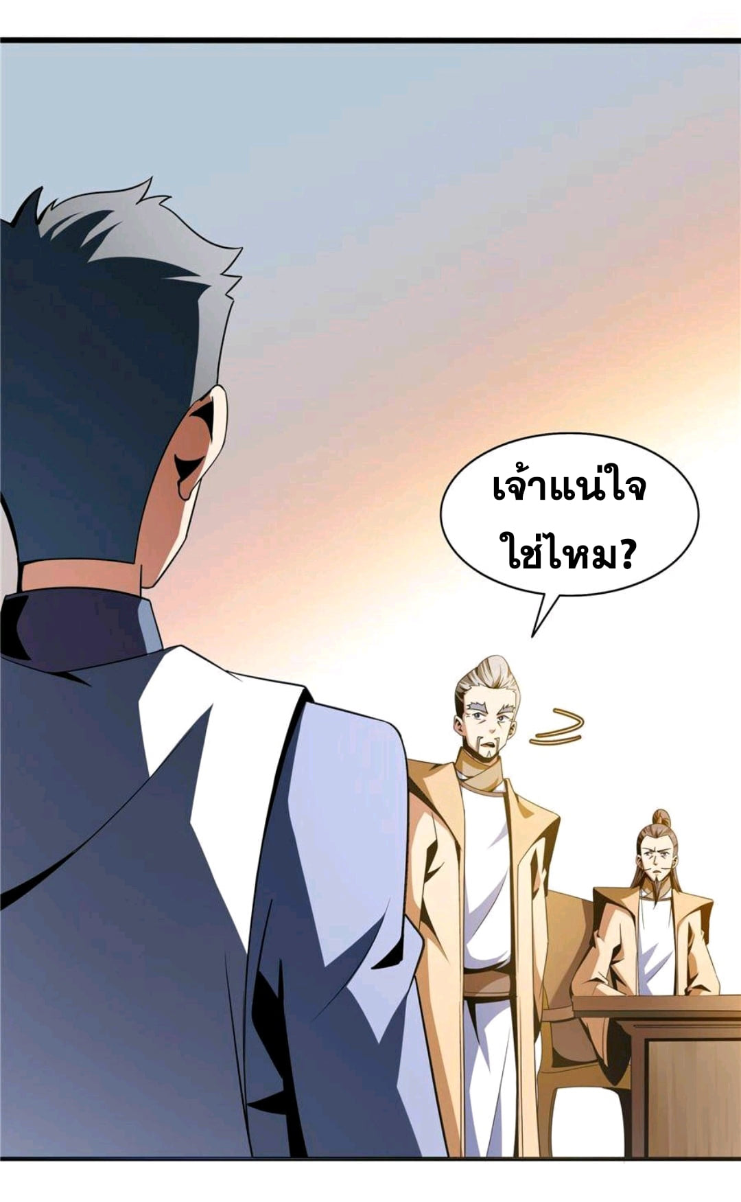 Library Of Heaven's Path ตอนที่ 62 หน้า 8