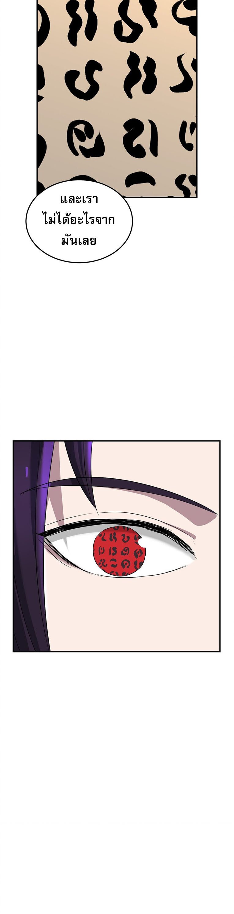 เกิดใหม่ในร่างบรรพบุรุษลัทธิมาร(จบ) ตอนที่ 33 หน้า 33