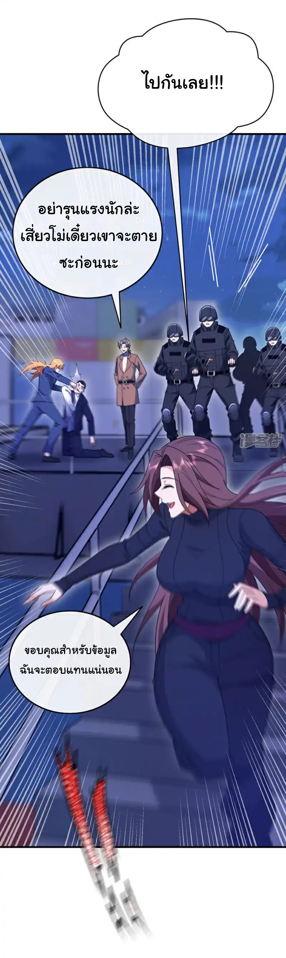 Chu Chen, the trash son-in-law ตอนที่ 122 หน้า 11