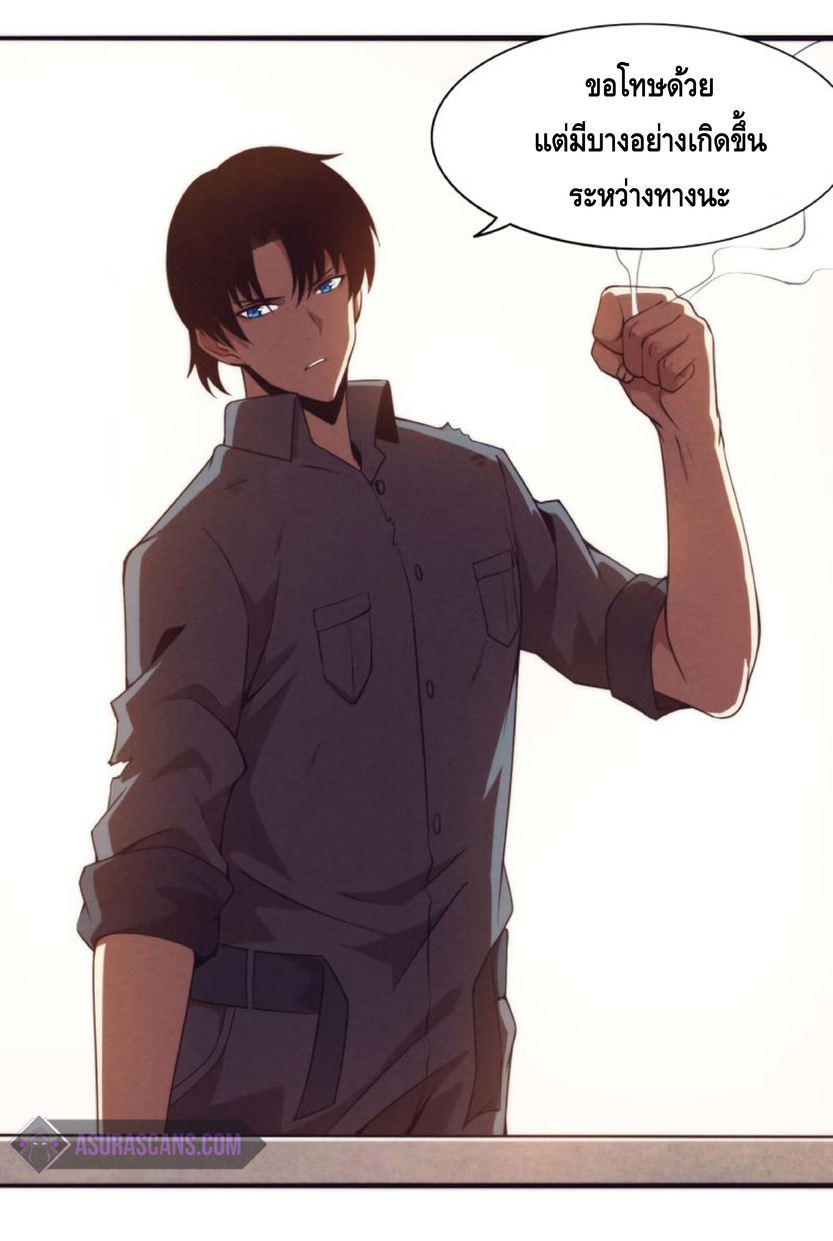 the frenzy of evolution การวิวัฒนาการที่บ้าคลั่ง ตอนที่ 15 หน้า 33