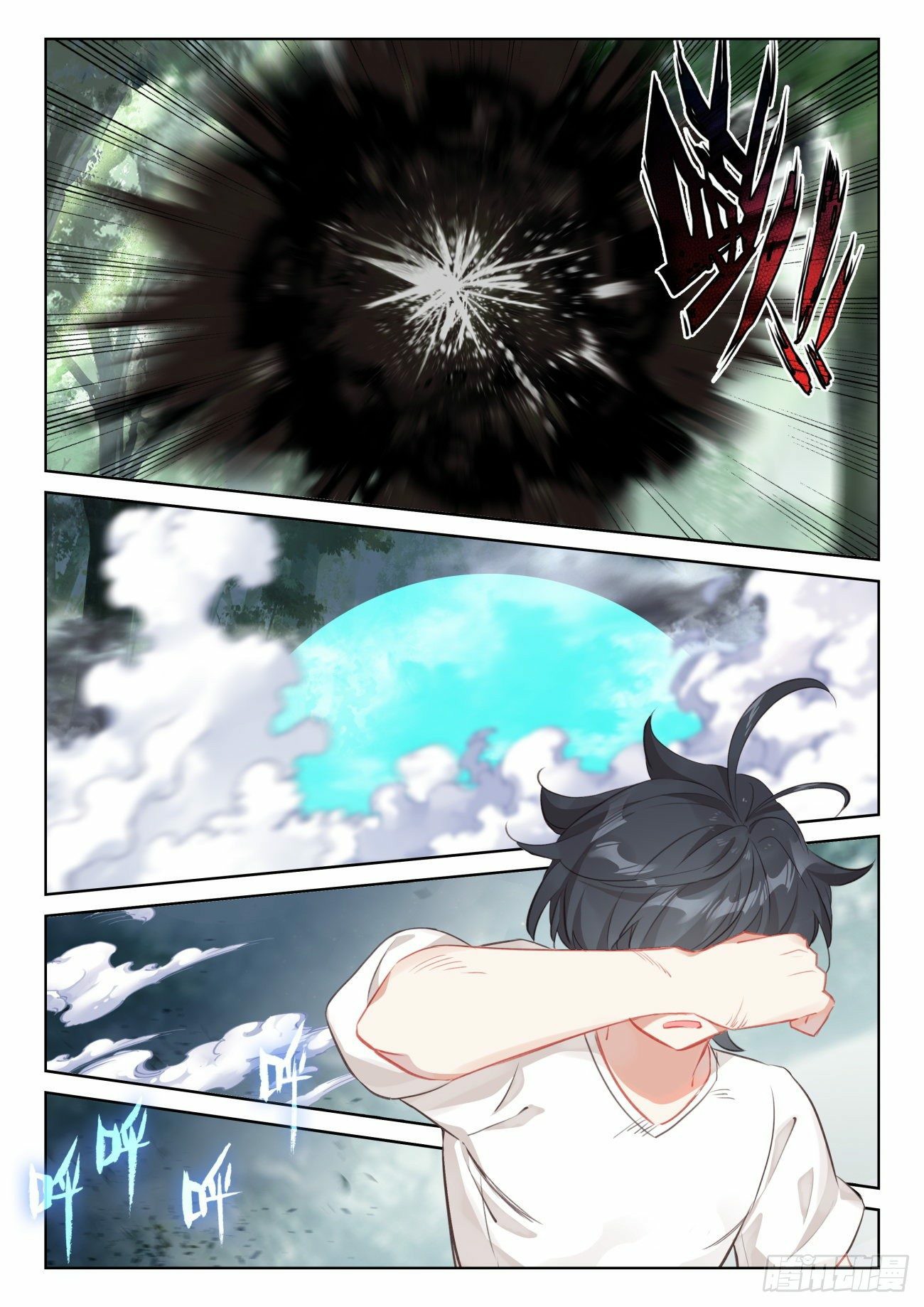 Child of light บุตรแห่งแสง ตอนที่ 63 หน้า 3