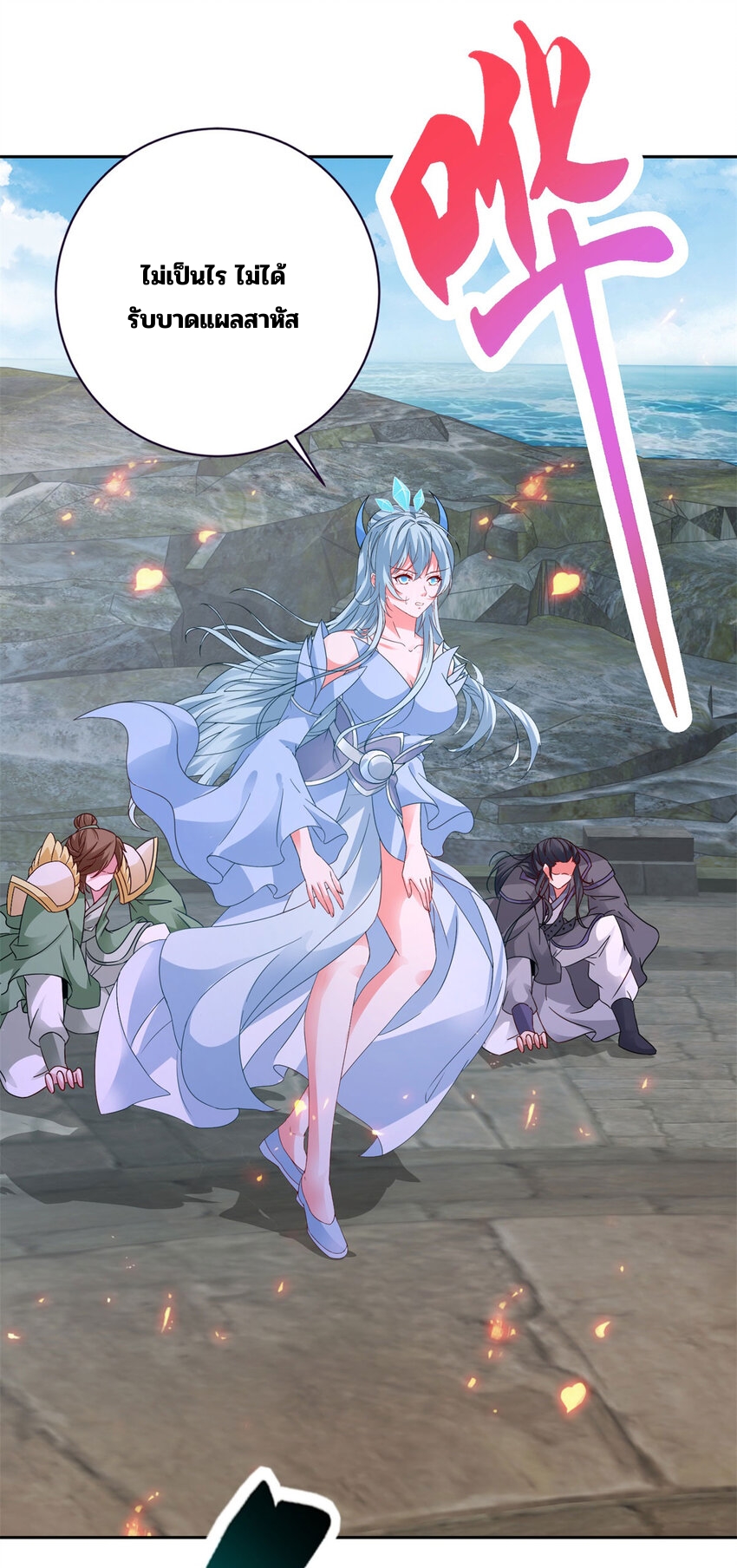 จักรพรรดิวิญญาณศักดิ์สิทธิ์ (ทันจีน) ตอนที่ 339 หน้า 15