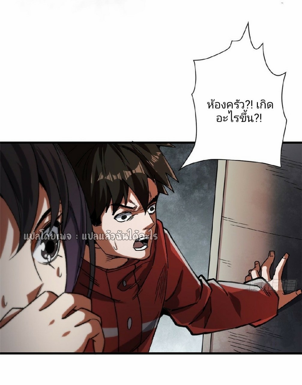 รูเล็ตเวิลด์ สุ่มไอเทมเอาชีวิตรอด ตอนที่ 30 หน้า 55