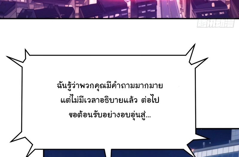 เกิดใหม่ในโลกพิศวง พร้อมคริสตัลนับล้านล้าน พลิกชะตาครองโลก ตอนที่ 9 หน้า 9