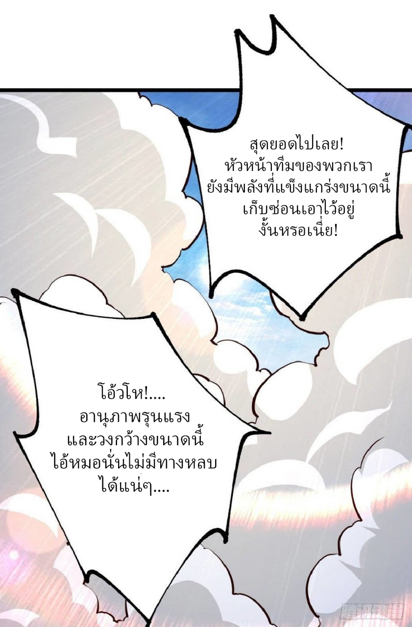 ฮาเร็มกองทัพสาวนี้ของผม ตอนที่ 33 หน้า 8