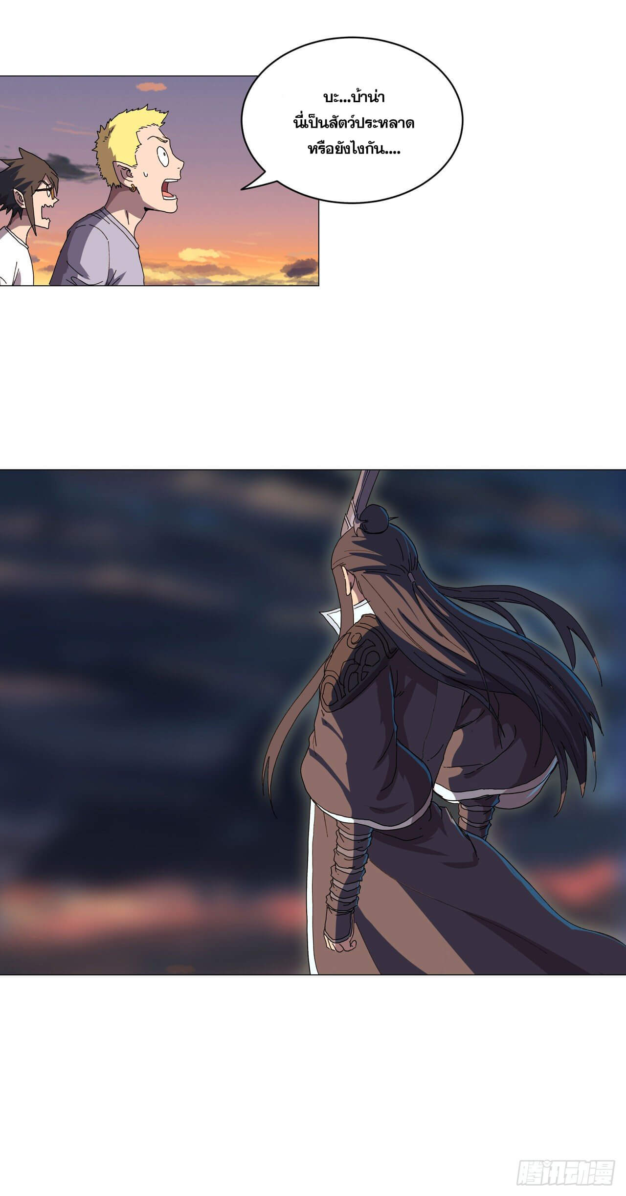 Cultivator vs Superhero (ทันจีน) ตอนที่ 120 หน้า 22