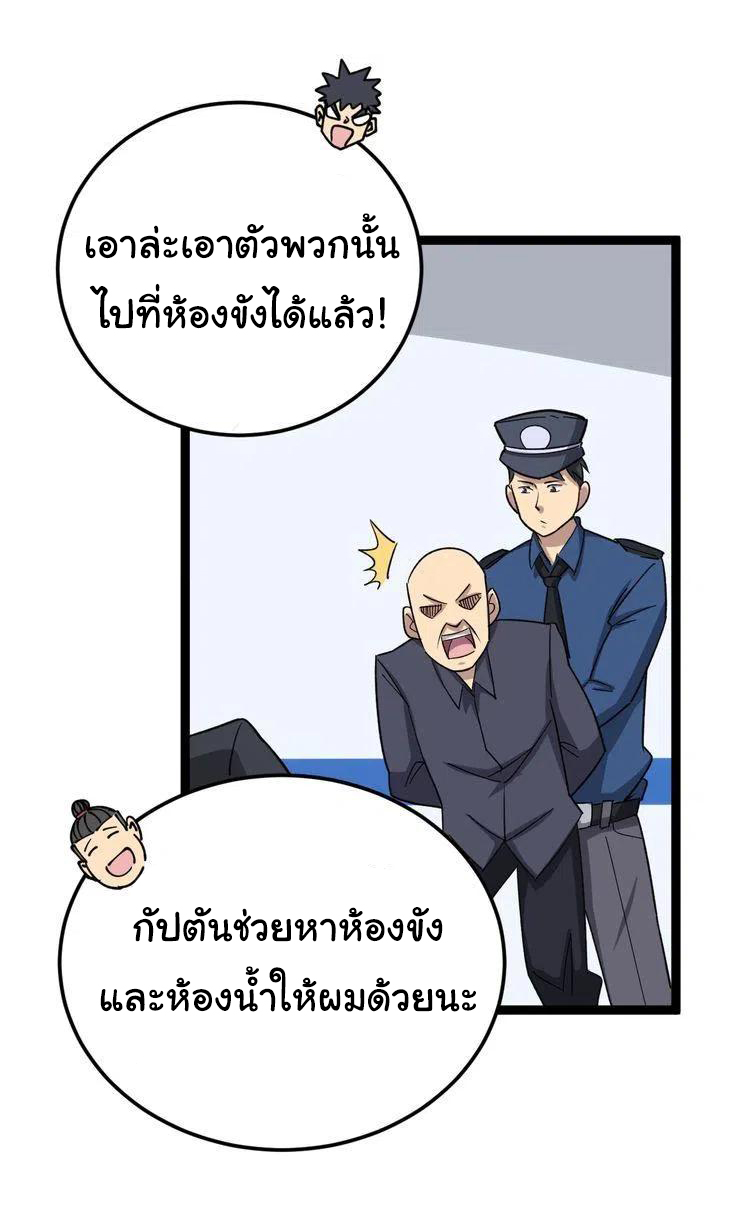Bad Hand Witch Doctor สุดยอดพ่อมดหมอผี ตอนที่ 12 หน้า 10